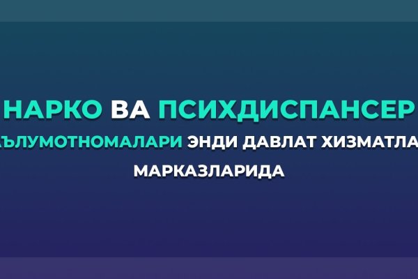 Действующая ссылка на кракен