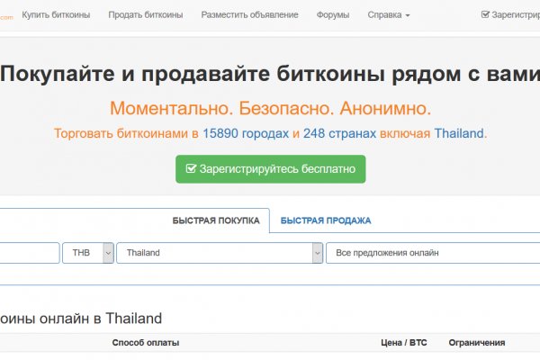 Кракен в обход